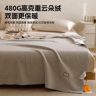 红豆魔力卷卷绒空调沙发毯办公室午睡盖毯子披肩单人午休毯珊瑚绒 卡布奇诺 120x150cm毛毯单件