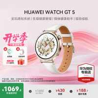 国家补贴：华为 HUAWEI WATCH GT 5 运动智能手表