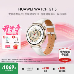 华为 HUAWEI WATCH GT 5 运动智能手表