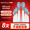 东耐伦 usmile儿童电动牙刷头Q3/Q3S/Q1/P6小帽刷趣味星球洁齿呵护刷头替换刷头 8支