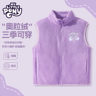 小马宝莉女童马甲春秋冬2025儿童女孩奥粒绒保暖背心坎肩外套 【奥粒绒马甲】公主紫悦紫 140