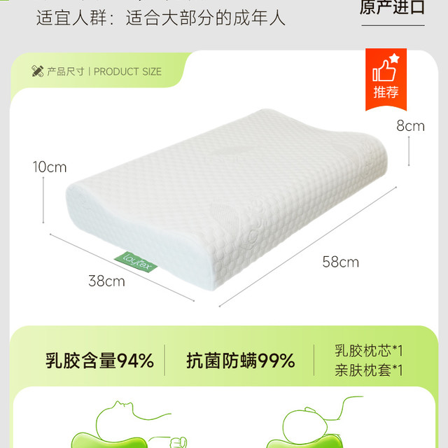 laytex 护颈 LC1101 天然乳胶枕 57x36x11cm 纯色