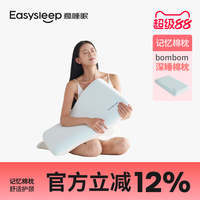 意睡眠 Easysleep 深睡枕PRO 记忆棉枕 1.26kg 深睡枕PRO