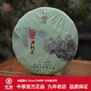 中茶 生普 单饼装 357g*1饼
