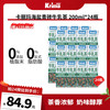 卡丽玛 海盐青砖牛乳茶 200ml*24瓶
