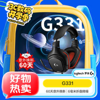 罗技 logitech G331 耳罩式头戴式动圈降噪有线耳机 黑色 3.5mm