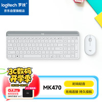 罗技 logitech MK470 2.4G无线键鼠套装