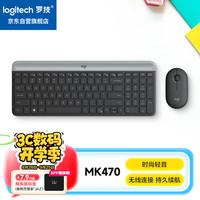 罗技 logitech MK470 无线键鼠套装 全尺寸 星空灰 自营 带无线2.4G接收器