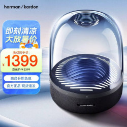 哈曼卡顿 Aura 3 Studio蓝牙音箱