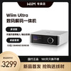  WIIM 高保真发烧级音乐流媒体 数播解码一体机  银色