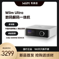  WIIM 高保真发烧级音乐流媒体 数播解码一体机  银色