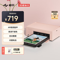 极印 xprint 留声手机照片打印机珊瑚粉 内置电池 留声AR照片 DHP510