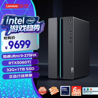 联想 Lenovo GeekPro设 RTX5060Ti 8GB显卡 32G DDR5 1TB SSD )20%