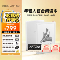 掌阅 iReader Light4 Turbo 6英寸智能阅读本电子书阅读器墨水屏电纸书平板学习笔记本 告白 标准版