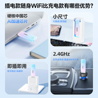 品胜随身wifi2025移动无线网络无限流量全国通用插电脑可携带wifi6插电高速车载wi-fi哪个牌子好