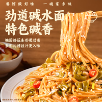 白象武汉风味热干面拌面方便挂面面条地域风味碱水面 【推荐】拌面六口味组合6包共