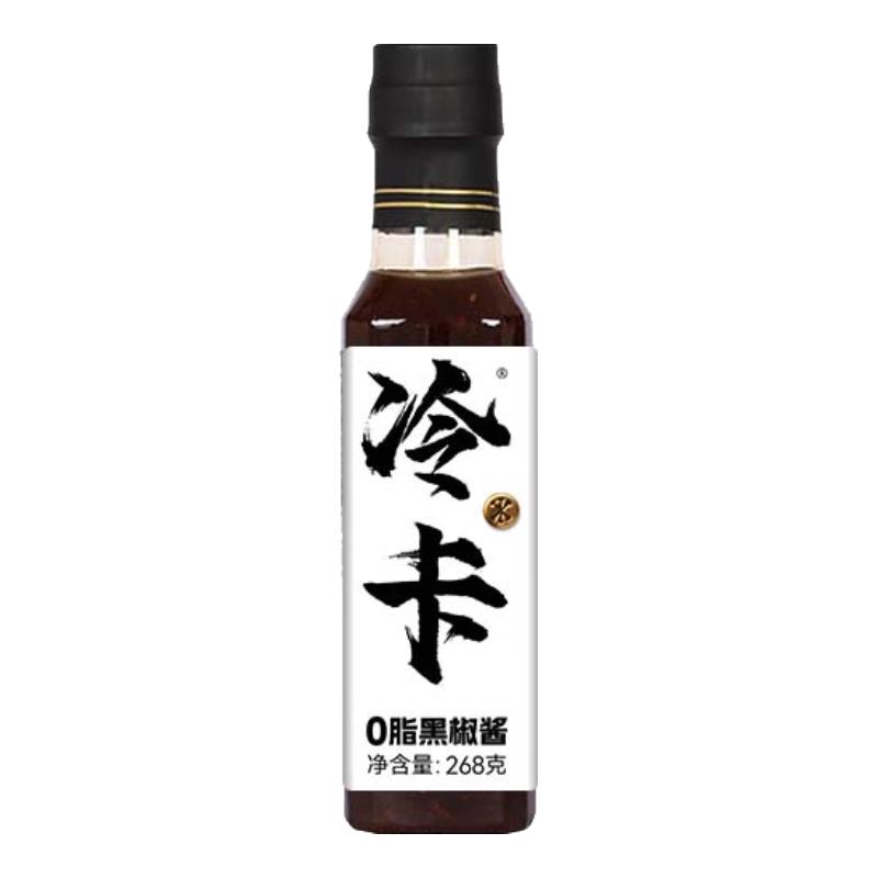 冷卡0脂黑椒酱荞麦面调味汁拌面西餐牛排鸡胸肉烤肉酱腌料蘸料