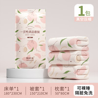 88VIP：有时光 YOUNGTIME 一次性印花单人三件套 150*210cm 1包装