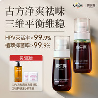 喜乐喜私护洗液中药抑菌液妇科洗液洗私护理液女男士护理液去味 90ml