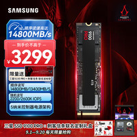 三星 SAMSUNG 9100 PRO刺客信条联名4TB SSD M.2 NVMe PCIe5.0