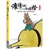 【限量500套】浪浪山小妖怪绘本版首刷海报一张，纸徽章一个，撕拉片一张，人物小卡4张 浪浪山小妖怪