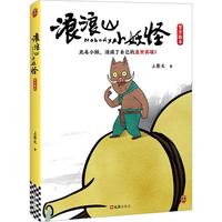 【限量500套】浪浪山小妖怪绘本版首刷海报一张，纸徽章一个，撕拉片一张，人物小卡4张 浪浪山小妖怪