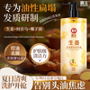 BAWANG 霸王 生姜洗发水468ml