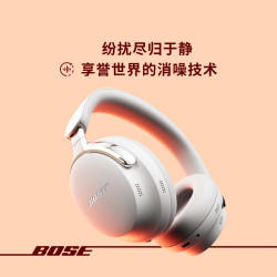 BOSE QuietComfort Ultra II 耳罩式头戴式单动圈蓝牙耳机