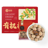 绿帝 GREEN KING 有机桂圆干福建龙眼干500g 泡水煮汤