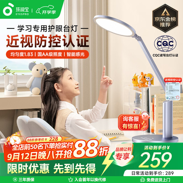 孩视宝 国AA级台灯护眼灯学习灯全光谱儿童卧室床头书房读写灯OK50-V