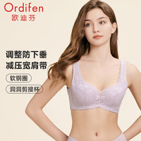 欧迪芬（Ordifen）内衣女大胸文胸蕾丝舒适收副乳上托防下垂调整型胸罩 粉紫色 85C