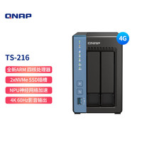 威联通 TS-216 天空保垒 4G内存四核心 nas家用网络存储服务器磁盘阵列网盘AI个人私有云盘