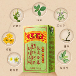 王老吉 凉茶 绿盒 7500ml 250ml*30