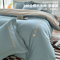 忆满庭 dfy060 床单三件套 1.2m 繁星蓝+卡其