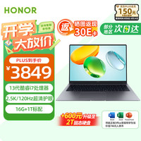 荣耀 HONOR 笔记本 X16 2025  13代酷睿标压i5/i7 16G 全金电脑 13代i7标压 16G+1T/2.5K/120Hz Windows11+office