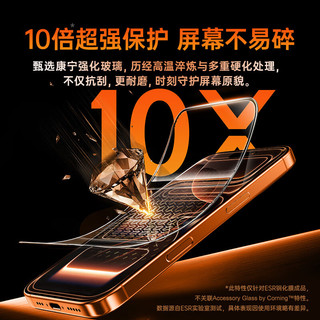  ESR/亿色 7层抗反射康宁膜 iPhone17ProMax钢化膜  防窥膜