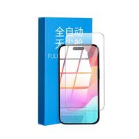 瓦力【全胶钢化膜】适用苹果17pro钢化膜全屏覆盖iphone17pro高清手机保护膜防摔防指纹玻璃-带无尘舱