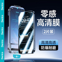 邦克仕 适用苹果17ProMax钢化膜 高清2片装