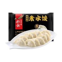 船歌鱼水饺 裙带菜素水饺360g18只 早餐食品手工面点生鲜速冻饺子蒸饺煎饺