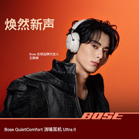 BOSE QuietComfort Ultra II 耳罩式头戴式单动圈无线蓝牙耳机 晨雾白