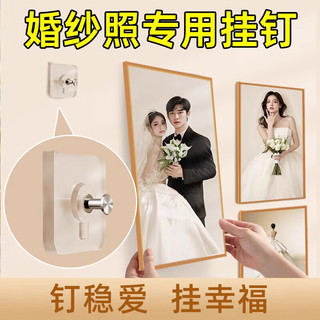 初舍（CHUSHE）婚纱照挂画免打孔强力挂钩无痕免钉贴相框挂墙挂钉固定器 【相框挂钩8只】免打孔