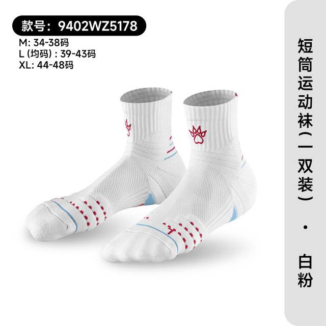 今日必买：KELME 卡尔美 加厚毛巾底实战精英篮球袜