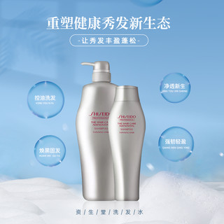  SHISEIDO/资生堂 去屑控油 洗发水  