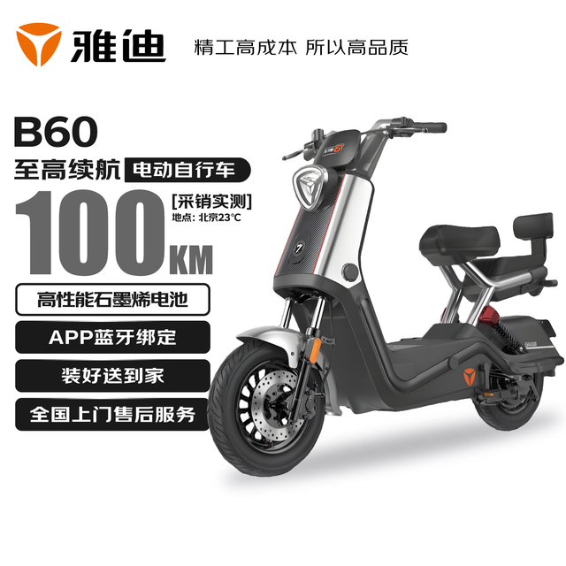 雅迪 电动车 冠能B60 新国标成人长续航通勤代步踏板电瓶车 曜石灰 曜石灰
