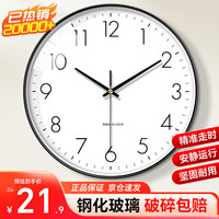 BBA 简约石英钟25cm