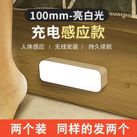 嘉伟鑫 Jiaweixin 智能无线人体感应灯 10cm 2个装 白光