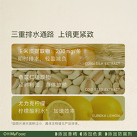 ohmyfood绿咖啡尤力克柠檬排绿原酸去美式咖啡粉水低咖啡因肿代谢