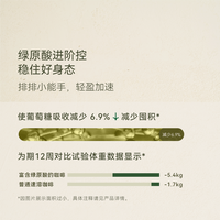 ohmyfood绿咖啡尤力克柠檬排绿原酸去美式咖啡粉水低咖啡因肿代谢