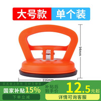 鹿仙子 平板手笔记本机屏幕拆机维修开壳工具 加大号 吸盘