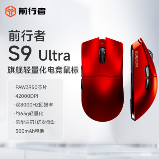 前行者 S9 Ultra 三模无线鼠标 赤焰红